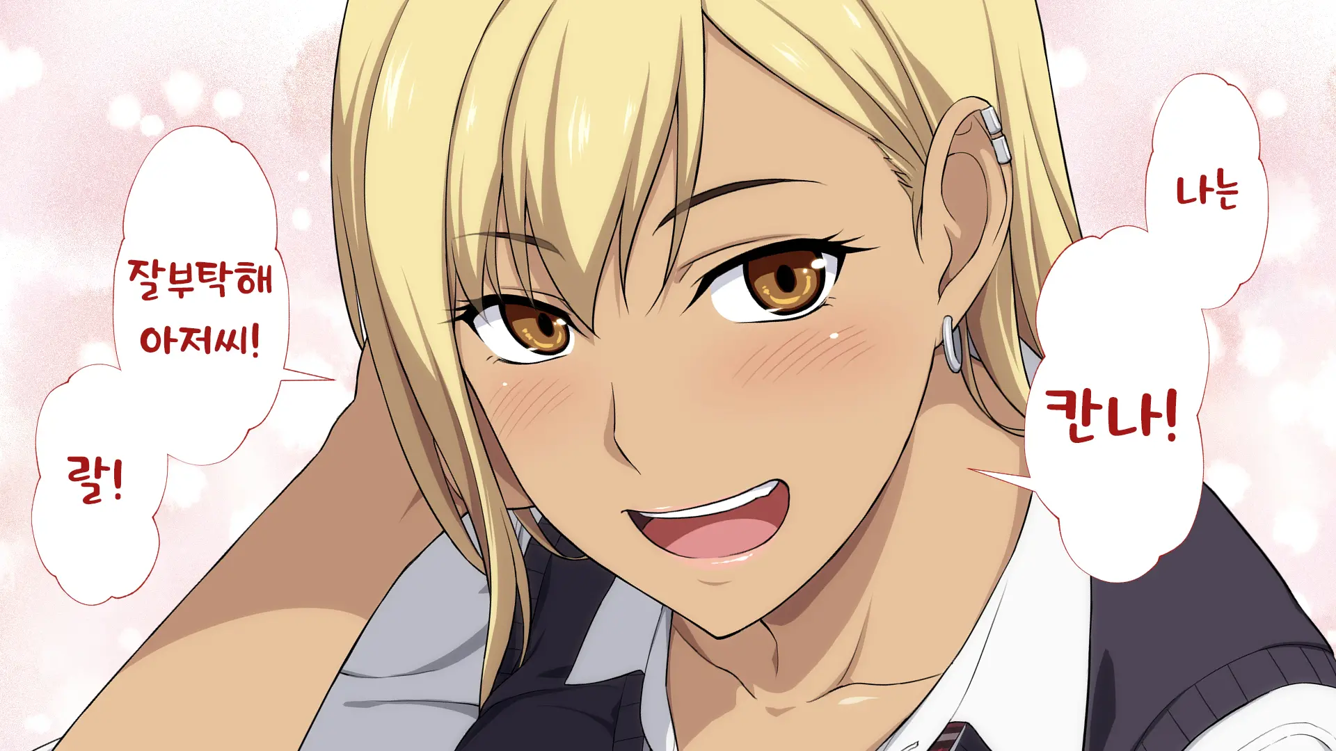 Shuukai Okure No Koi To Gal | 늦깎이 사랑과 갸루